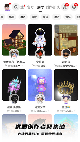 BUD免费中文版