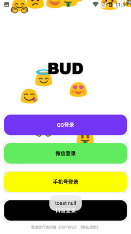BUD免费中文版