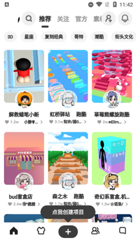 BUD免费中文版