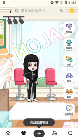 BUD免费中文版
