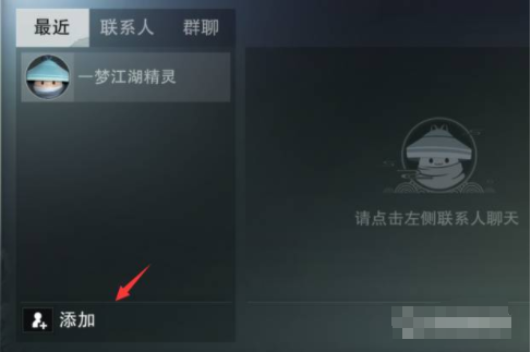 一梦江湖网易版2023