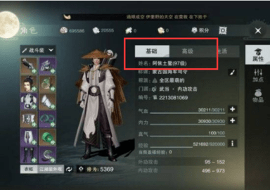一梦江湖网易版2023