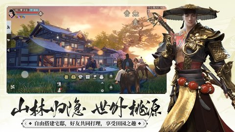 一梦江湖网易版2023