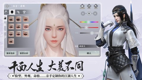 一梦江湖网易版2023