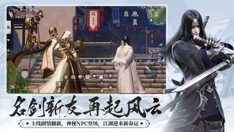 一梦江湖网易版2023