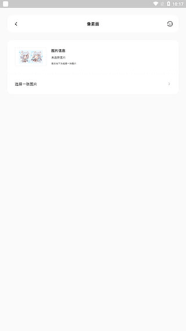 迷你兔子免费破解版