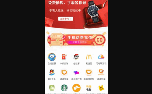 爱淘惠购App官方版