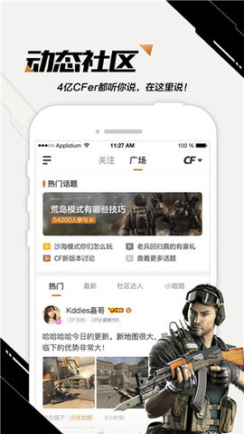 掌上穿越火线2024最新版