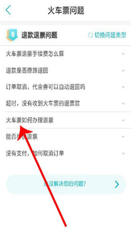 去哪儿网订机票软件最新版2023