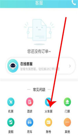 去哪儿网订机票软件最新版2023