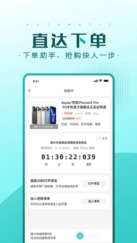 快快抢官方最新版