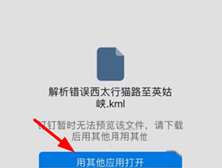 Earth地球街景地图破解版