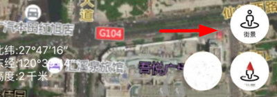 Earth地球街景地图破解版