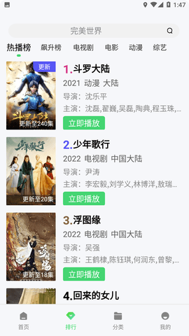 小嘀咕影院去广告纯净版