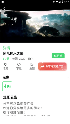 小嘀咕影院去广告纯净版