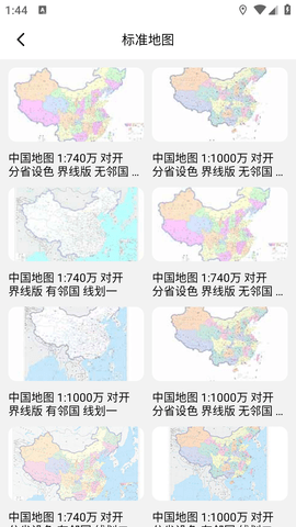Earth地球街景地图破解版