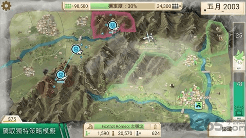 反叛公司汉化最新版2023