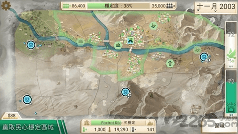 反叛公司汉化最新版2023