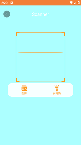 九九全能扫描APP免费版