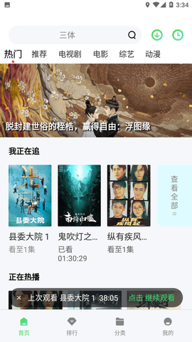 牛魔王影视2024最新官方版