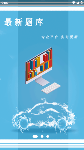 易答驾考模拟练习宝典最新版2023