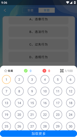 易答驾考模拟练习宝典最新版2023