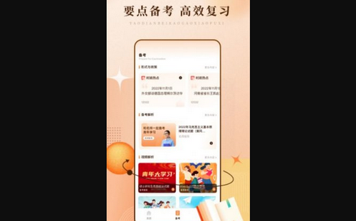 泛泛青年大学习App手机版