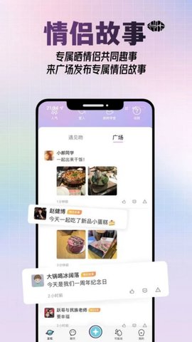 可能吻交友App最新版