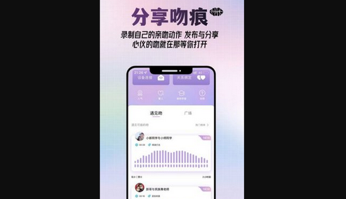 可能吻交友App最新版