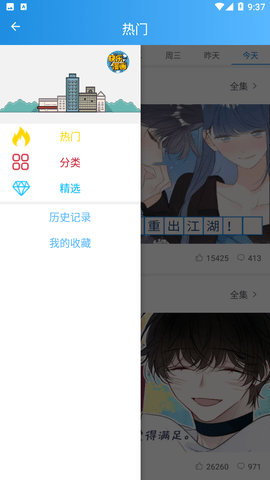 快乐漫画官方最新版