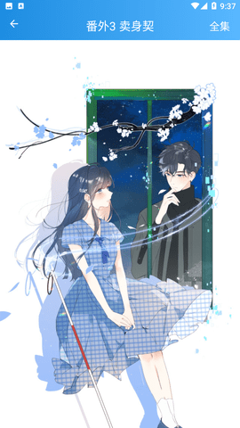 快乐漫画官方最新版