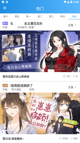 快乐漫画官方最新版