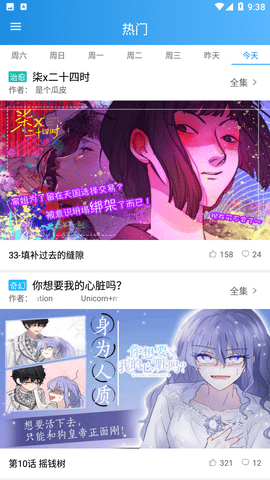 快乐漫画官方最新版