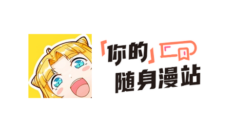 JK漫画去广告纯净版
