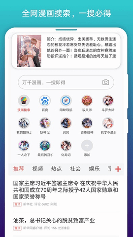 免费漫画阅站免费版
