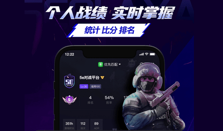 5e对战平台最新版2025