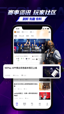 5e对战平台最新版2025