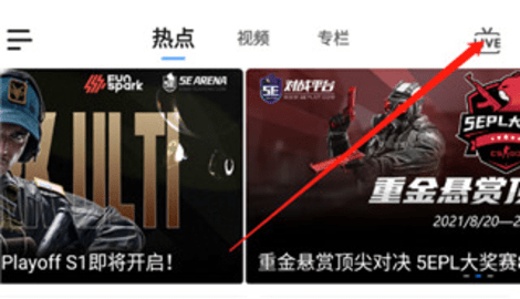 5e对战平台最新版2025