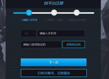 5e对战平台最新版2025