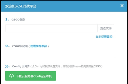 5e对战平台最新版2025