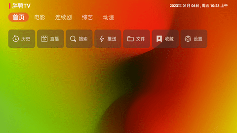 胖鸭TV追剧app2026最新版