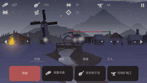 篝火被遗弃的土地完整破解版