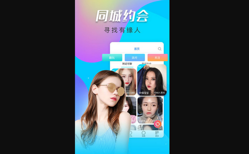 夜寞聊天交友App手机版