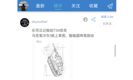 乐写APP专业版