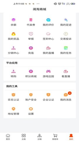 阔淘App最新版