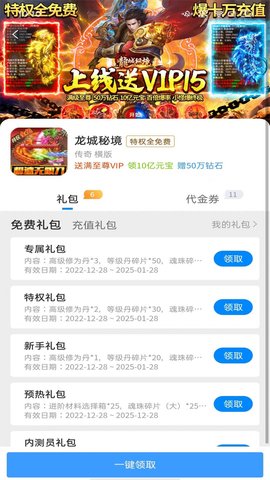 领氪游戏2023最新版