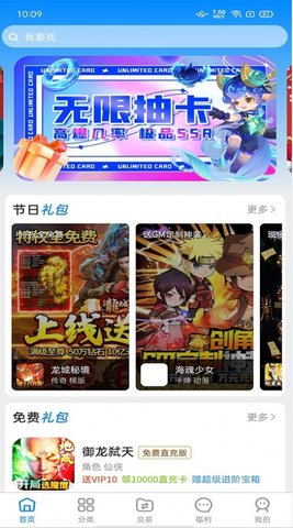 领氪游戏2023最新版