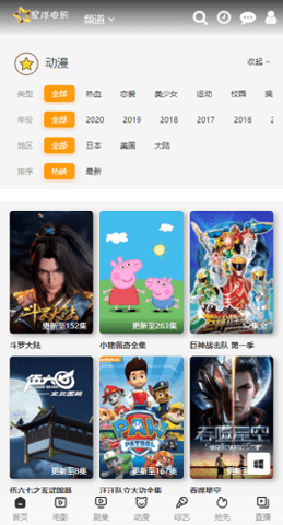 电影星球最新版2023