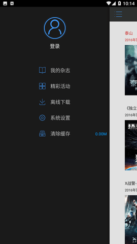 环球银幕杂志2024最新官方版