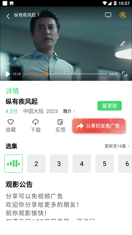 麻辣影视2025最新官方版